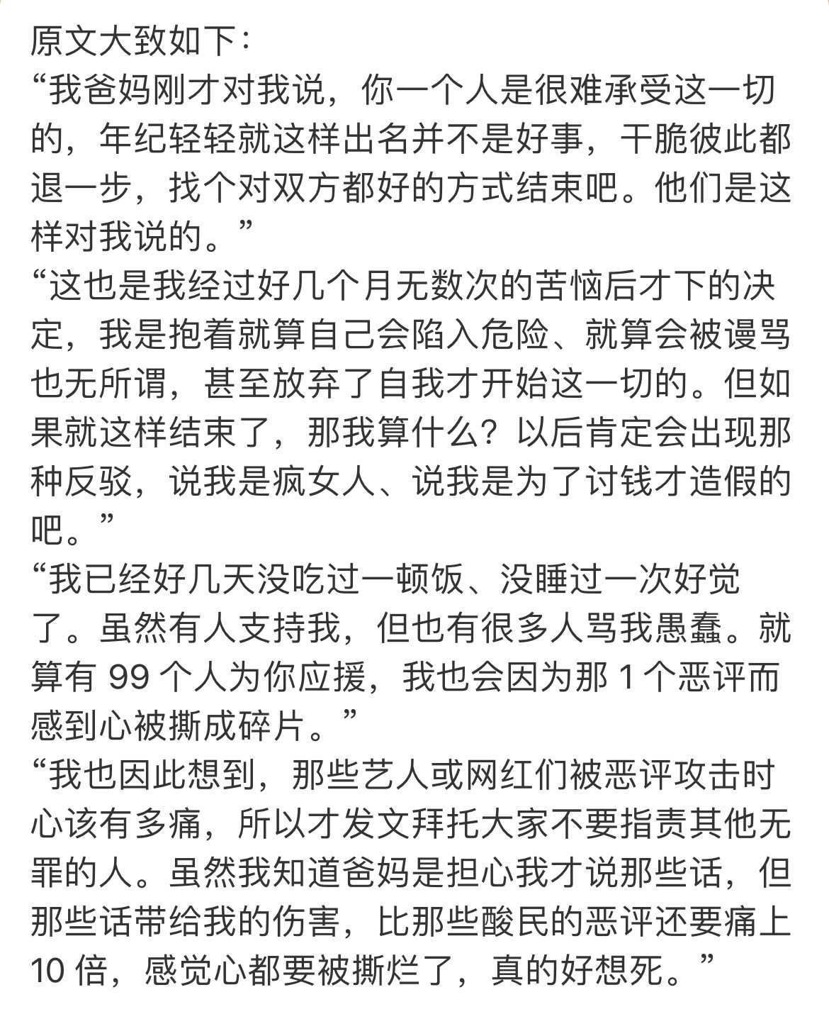 金智秀哥哥前妻说不要牵连无辜女艺人金智秀哥哥前妻再发文，当事人发文吐露绝望处境