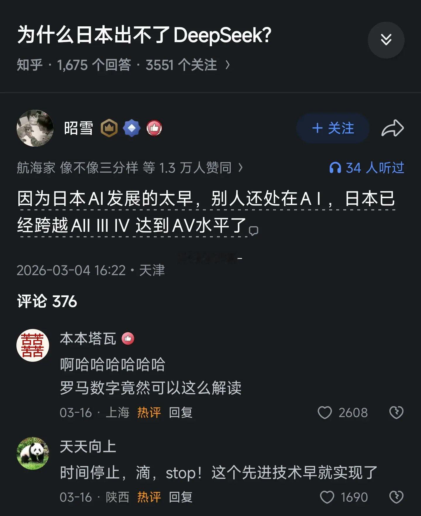 哈哈哈哈哈哈哈角度新奇