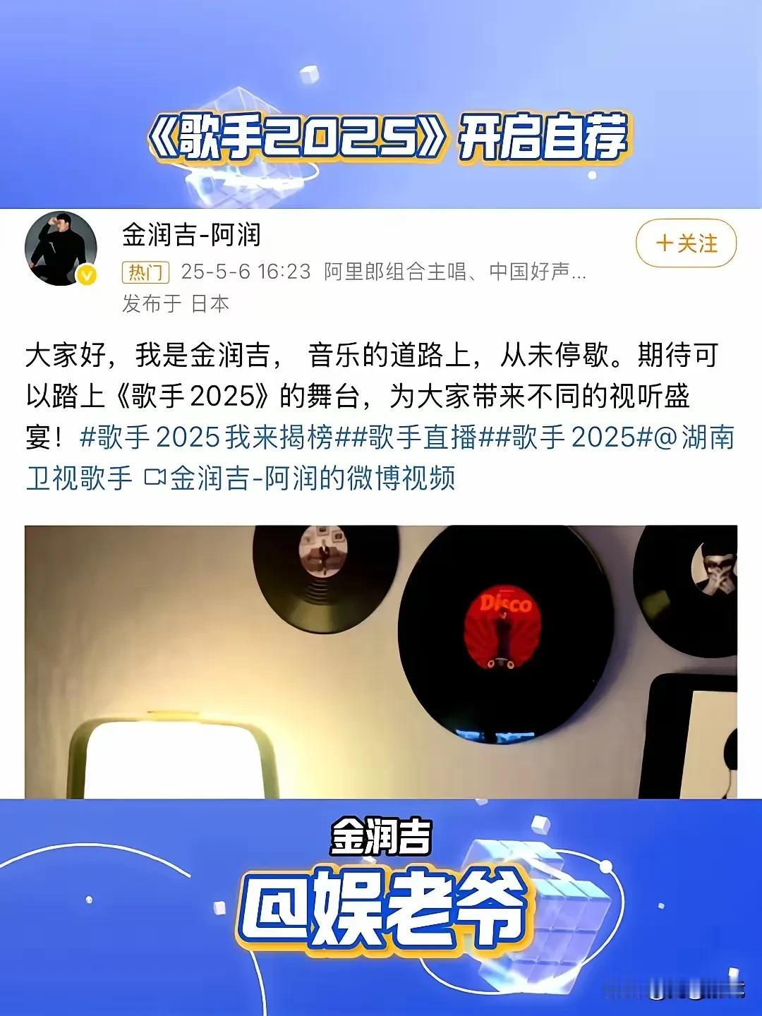 在《2025年歌手》即将开播前夕，作为一个资深的歌迷，我有话要说：1.开播前猛