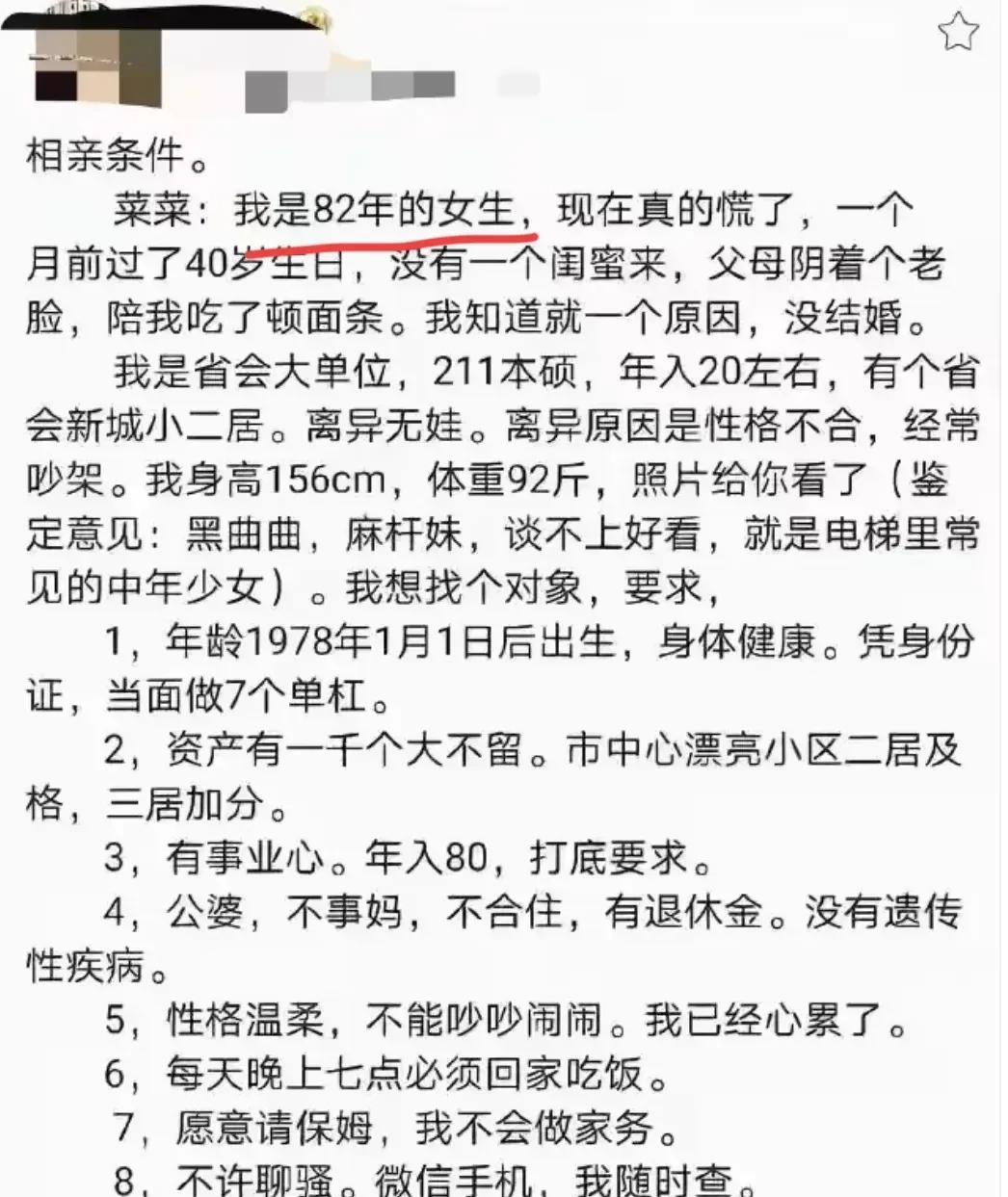 40岁的小仙女，这个年龄已经有不少女人已经成为奶奶了，而她还在做白日梦：自己离异