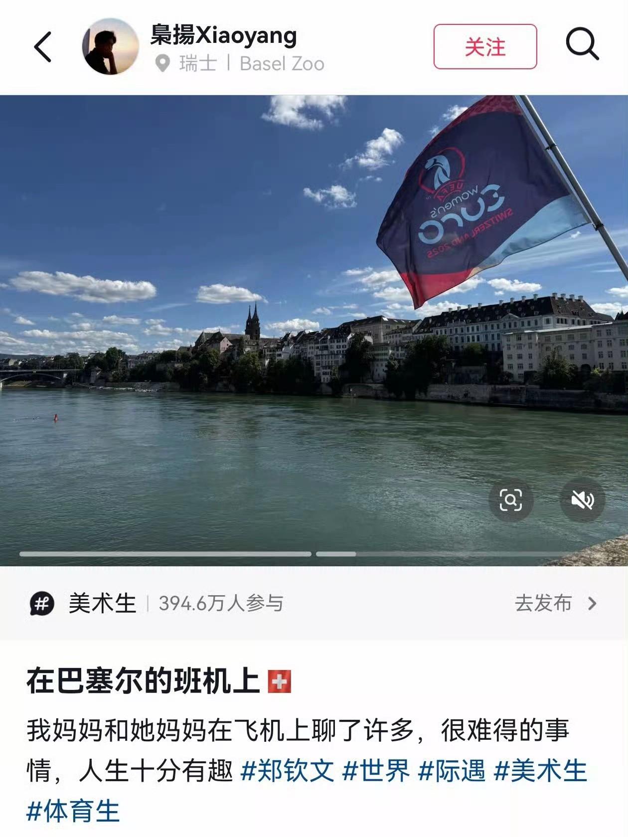 郑钦文退出澳网，看澳网都感觉索然无味……有网友在去瑞士的飞机上偶遇郑钦文和她妈