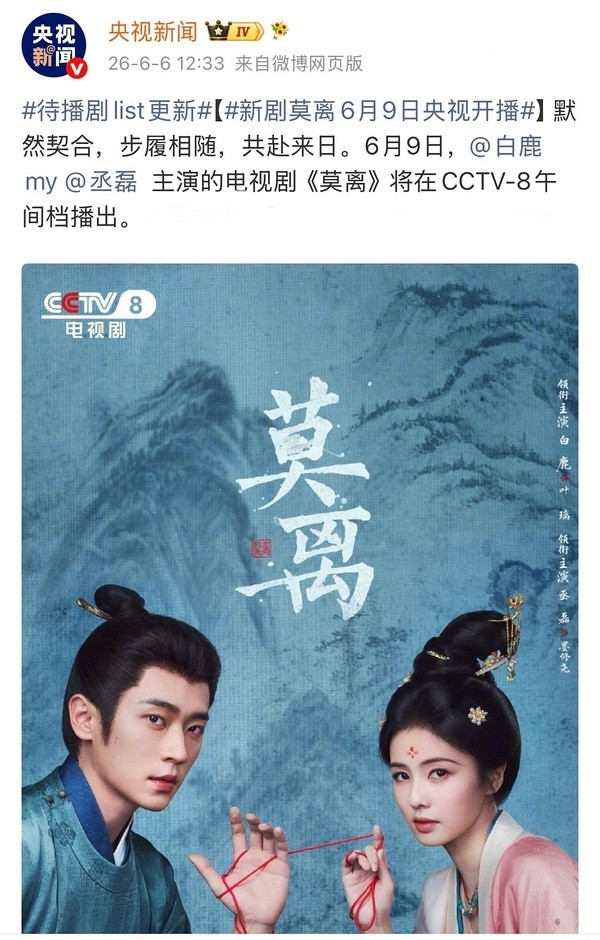 黑了白鹿这么多天，怎么一点影响都没有？为什么新华社央视新闻还发她？明明花了两个多