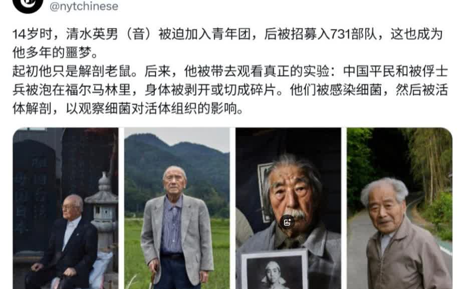 美媒罕见报道731部队暴行，日本网民颠倒黑白：731部队做了好事，中国人