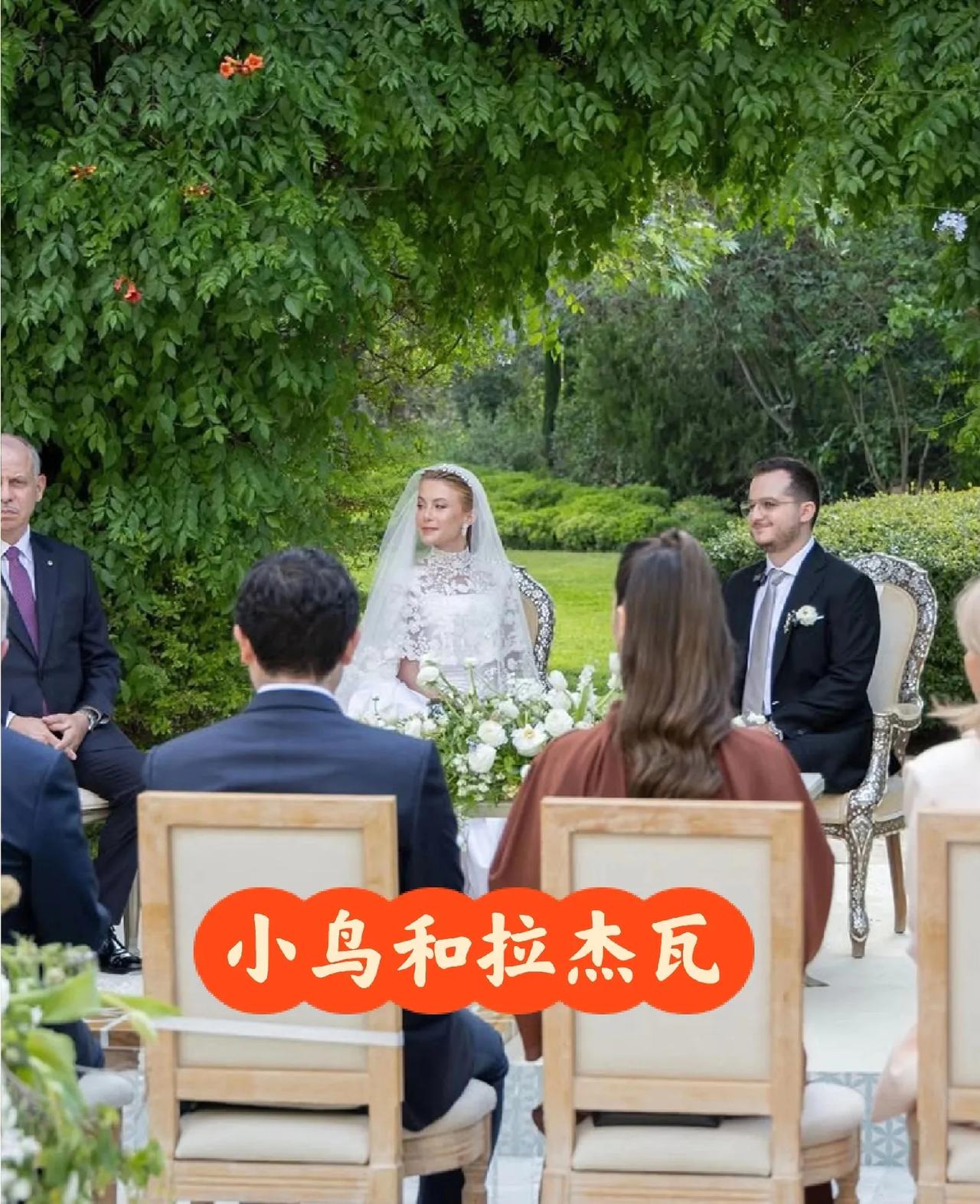 约旦王储妃拉杰瓦与丈夫一起参加婚礼，被新娘美到了！近日，约旦王室粉丝上传了一组