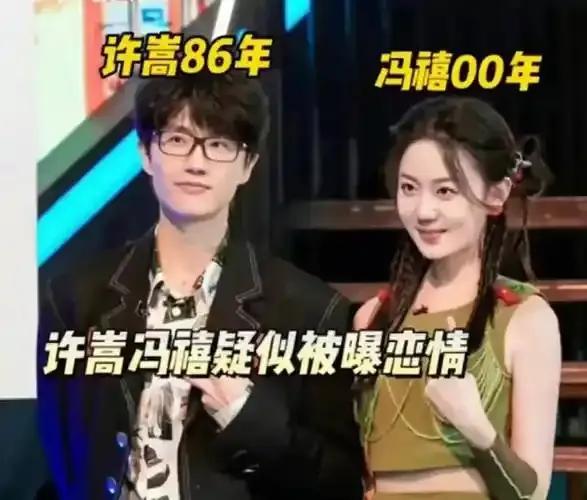 许嵩冯禧被曝9月9日结婚！粉丝变老婆童话成真？昨天还在听《素颜》怀念青春，今天就