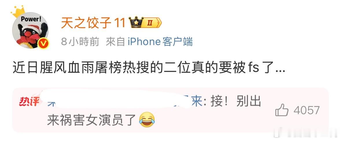 一晚上不看，快进到被软封杀了​​​