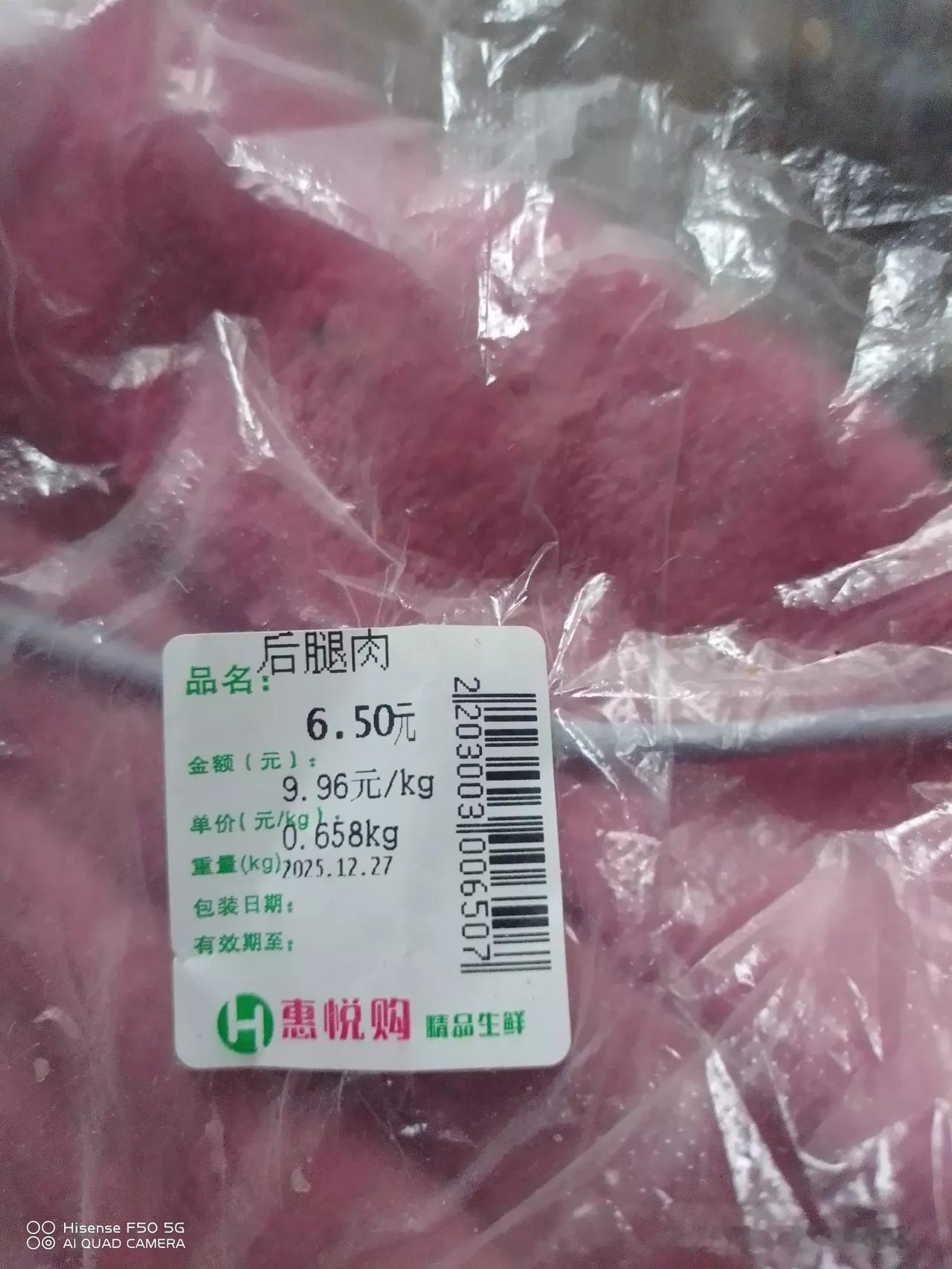 今天去超市，看到猪肉，特价肉，每斤4.98元，也不知道怎么这么便宜，估计是昨天的