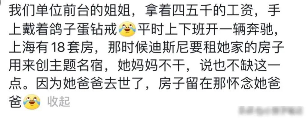 你是怎么发现同事很有钱的？看完网友分享让我大开眼界了