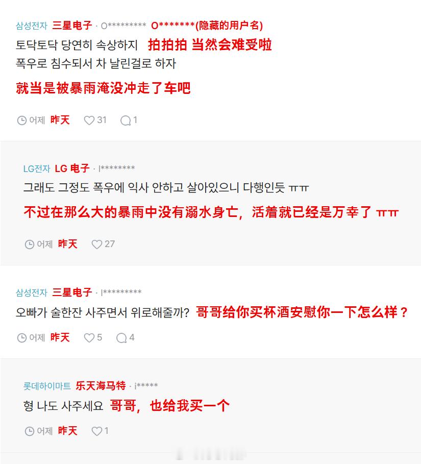 身处“黄金时代”的韩国公务员，因为股票亏损，在办公室嚎啕大哭。看了下，他总买入3