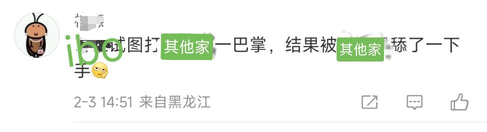 你以为这句王一博伸手打人都怕被👅手，是夸张吗？别说是博帝本人，就连博粉都是一样