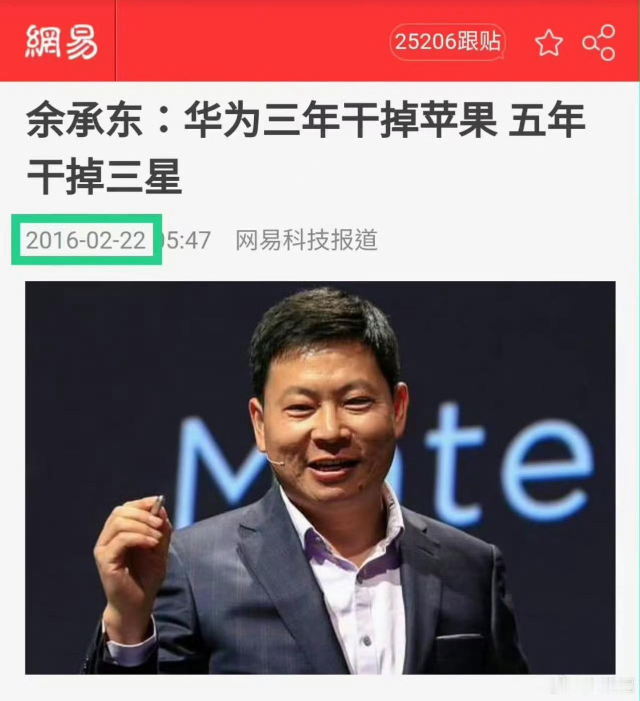 客观地说，华为还是一家挺不错的企业（从经营结果看）。不知道华为为什么非要用一个常