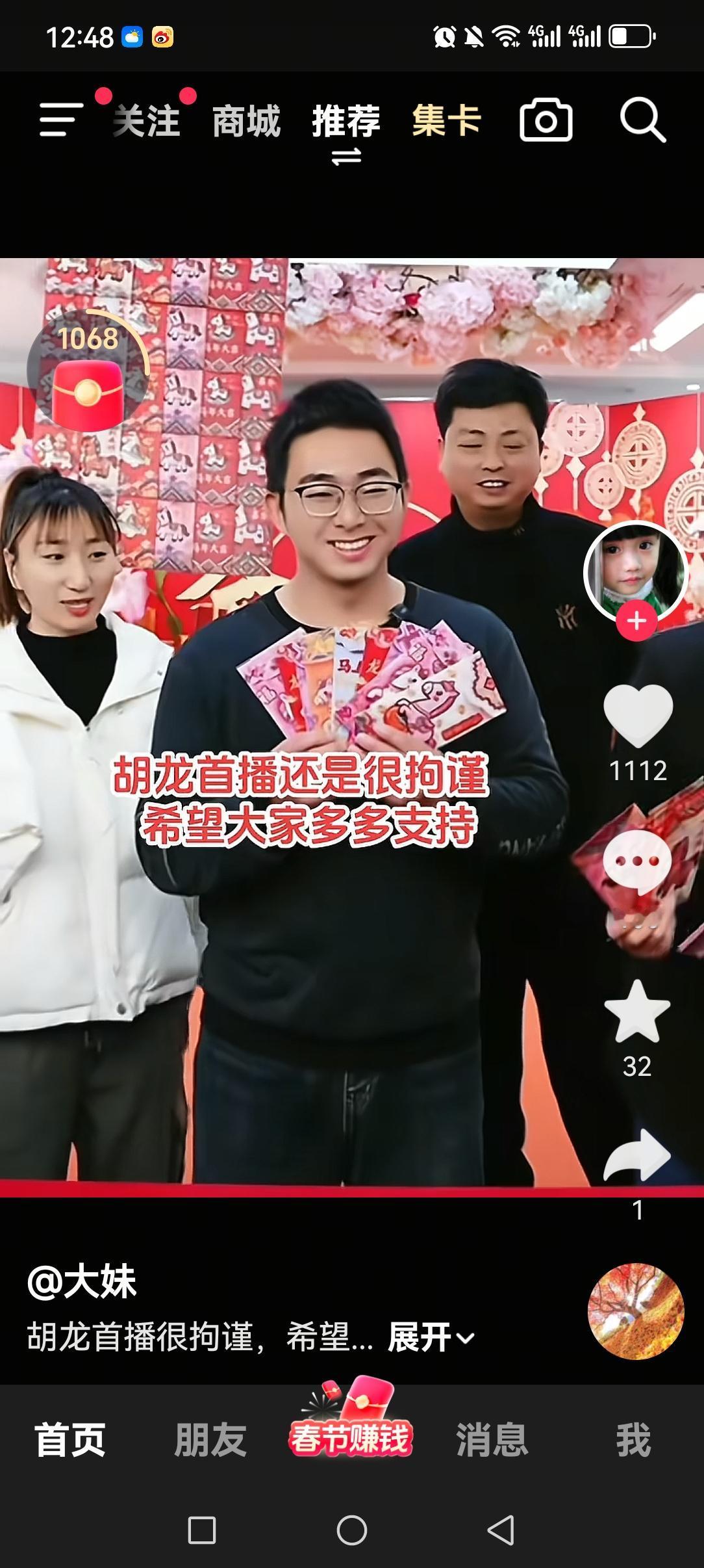 认亲成功归来的胡龙首场直播告捷，让他也露出了久违的笑容！这个小伙子的原生家庭条