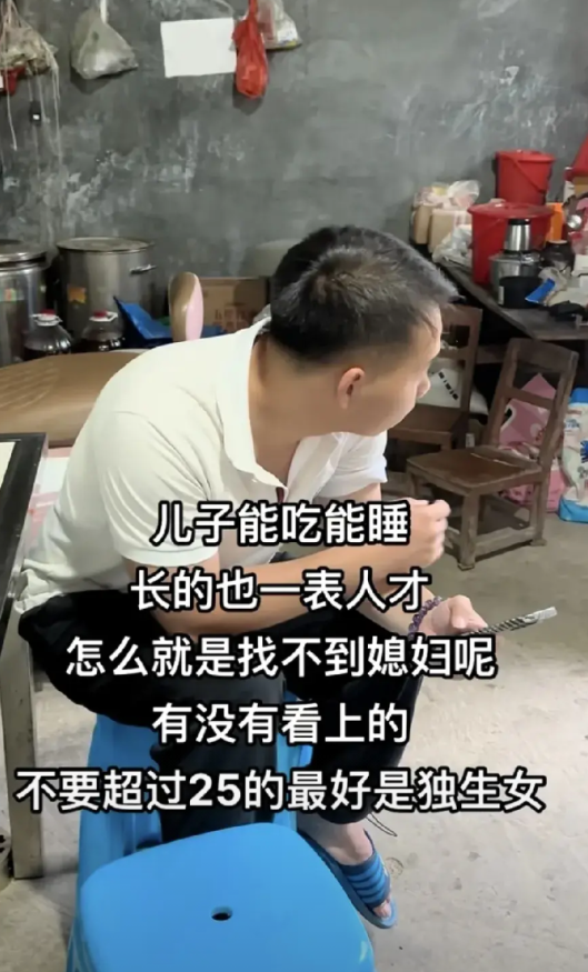 亲戚今天喊我给她儿子介绍个对象，说她儿子30岁了还没有找到媳妇。她说她儿子一