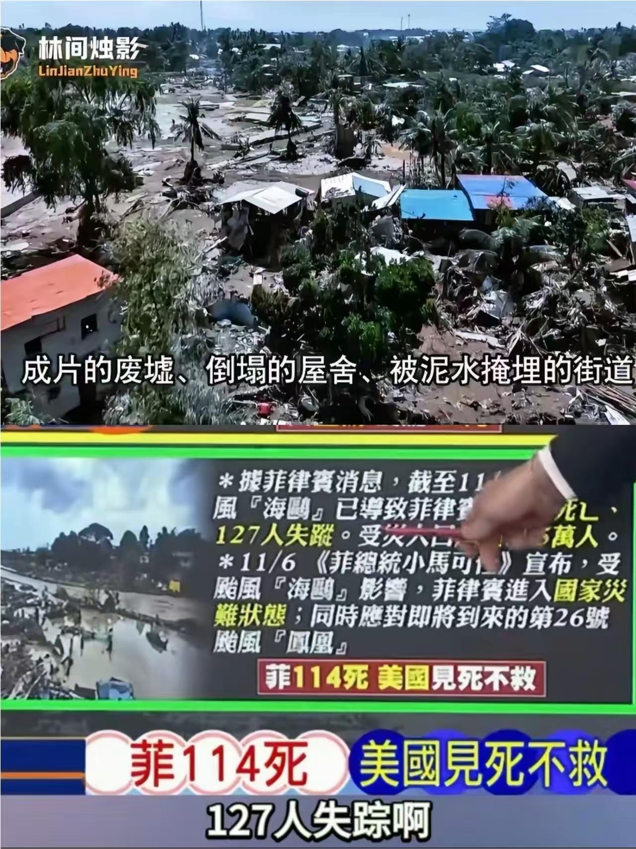 不出所料，菲律宾此次受灾，没有一个国家帮助菲律宾！要知道，菲律宾总统马科斯他