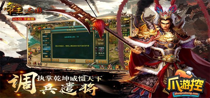 三国模拟器通关攻略-三国模拟器新手指南