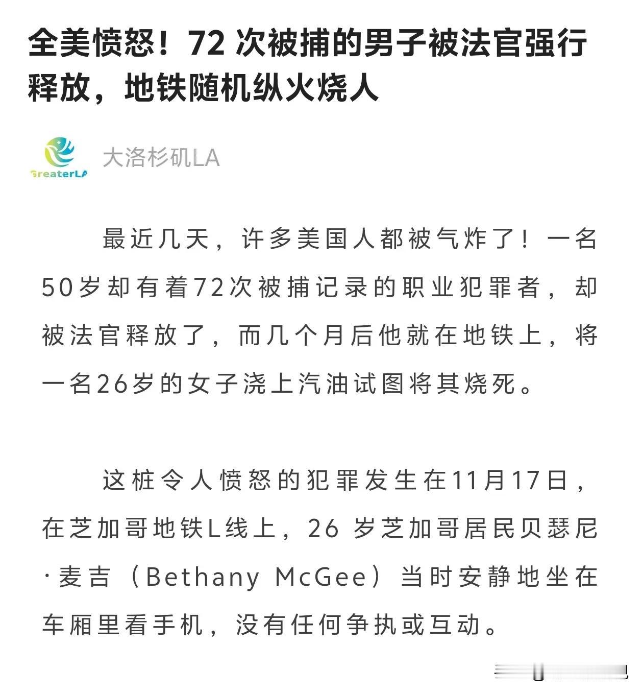 美国天才法官，不听检察官的劝阻和陪审团的意见，执意将一个有着72次违法犯罪记录的