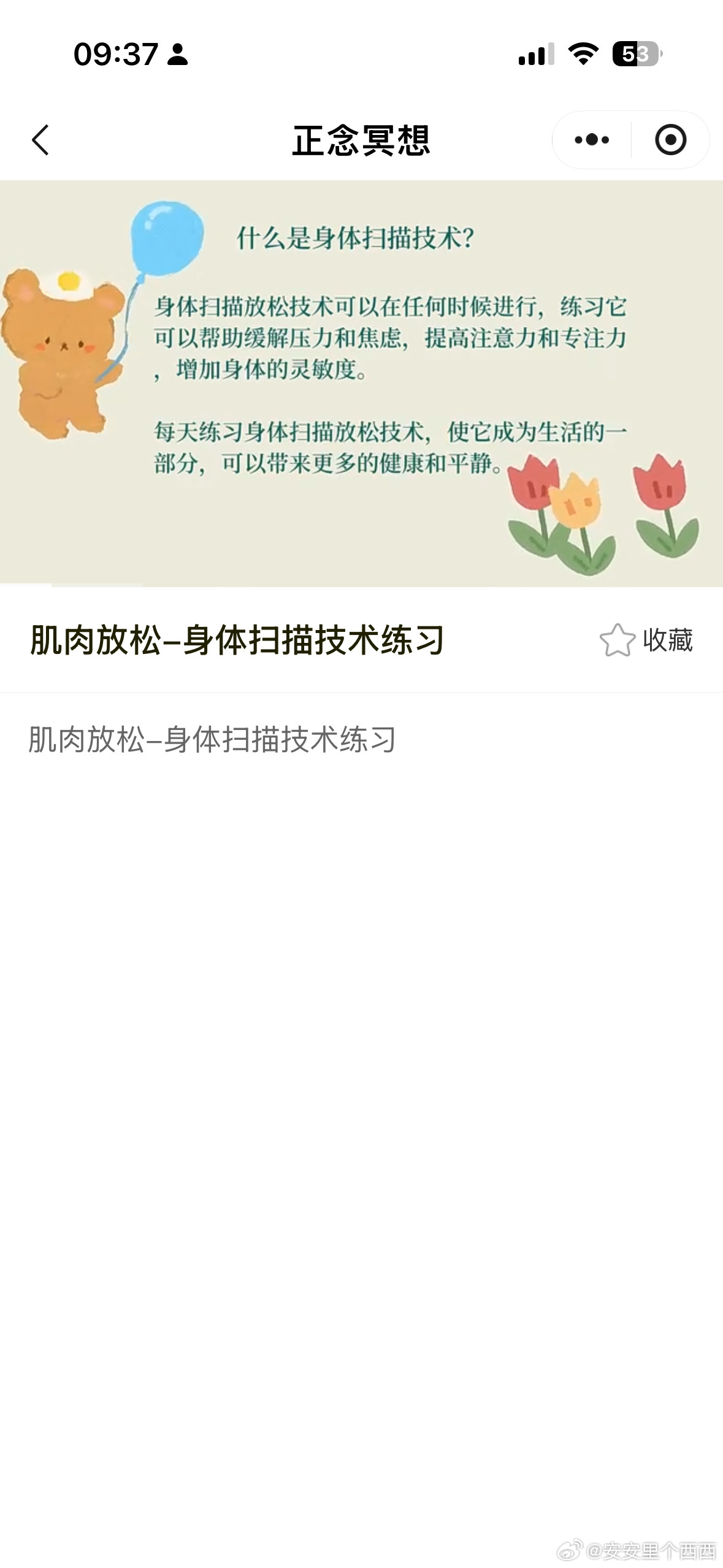 后台有网友和我聊心理咨询相关的话题，我在搜索当地公益心理咨询资源的时候意外发现两