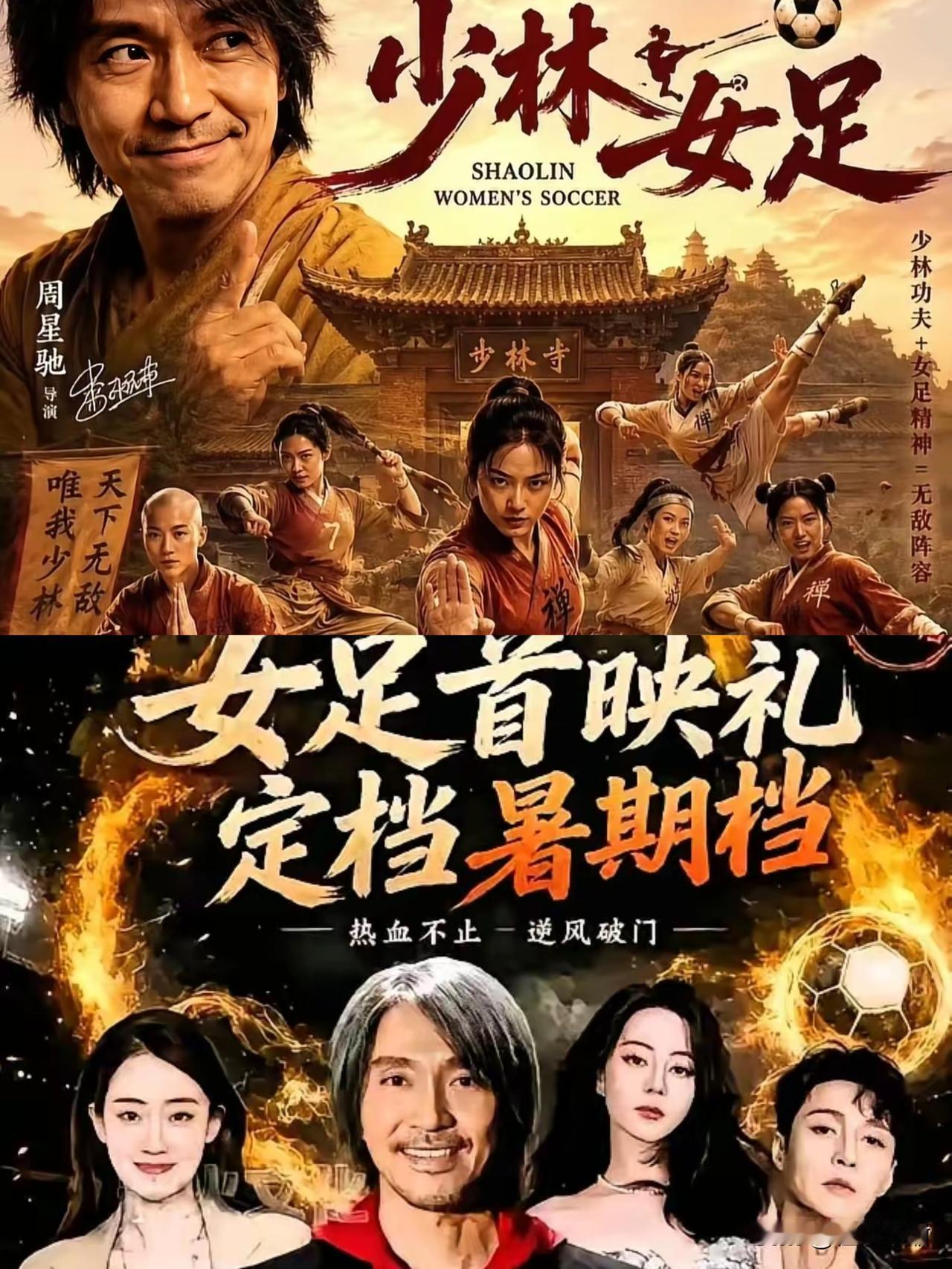 周星驰被骂了六年江郎才尽，一个字没蹦出来。结果新电影预售一开，24小时直接干