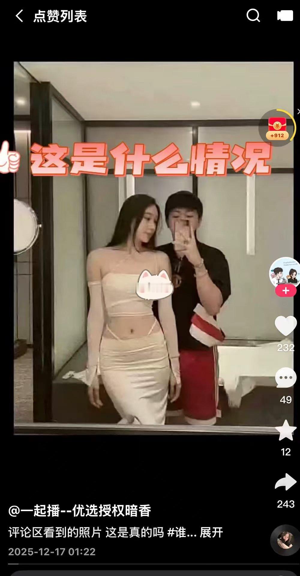 这是pz吗？啥情况？出轨了？