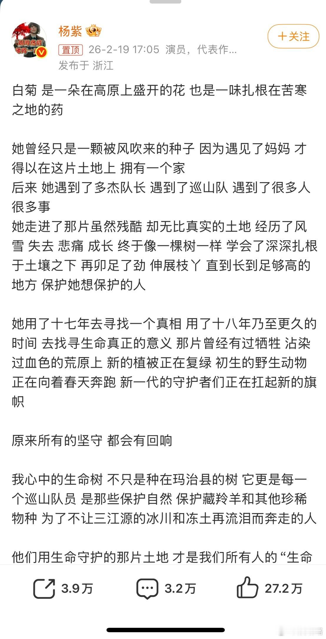 生命树完结repo：不是花中偏爱菊，此花开后更无花原来白菊的名字，早就藏好了所有