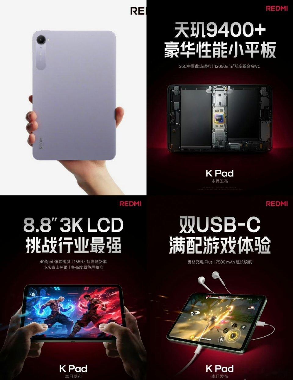红米Kpad，比常规平板屏幕小，比手机屏幕大，这尴尬的设计，有谁会使用呢？但