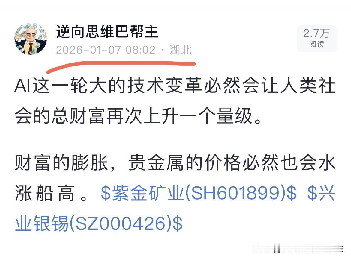 AI这一轮大的技术变革必然会让人类社会的总财富再次上升一个量级。财富的膨胀，贵