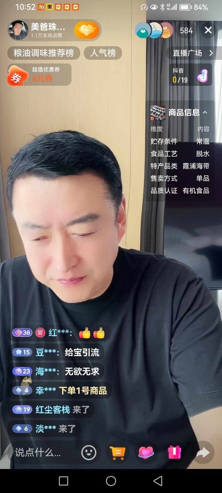 东北帮的大米还在撕扯柴桑大姐，说：“我无欲无求，我不挂小黄车，我没有橱窗，我不是
