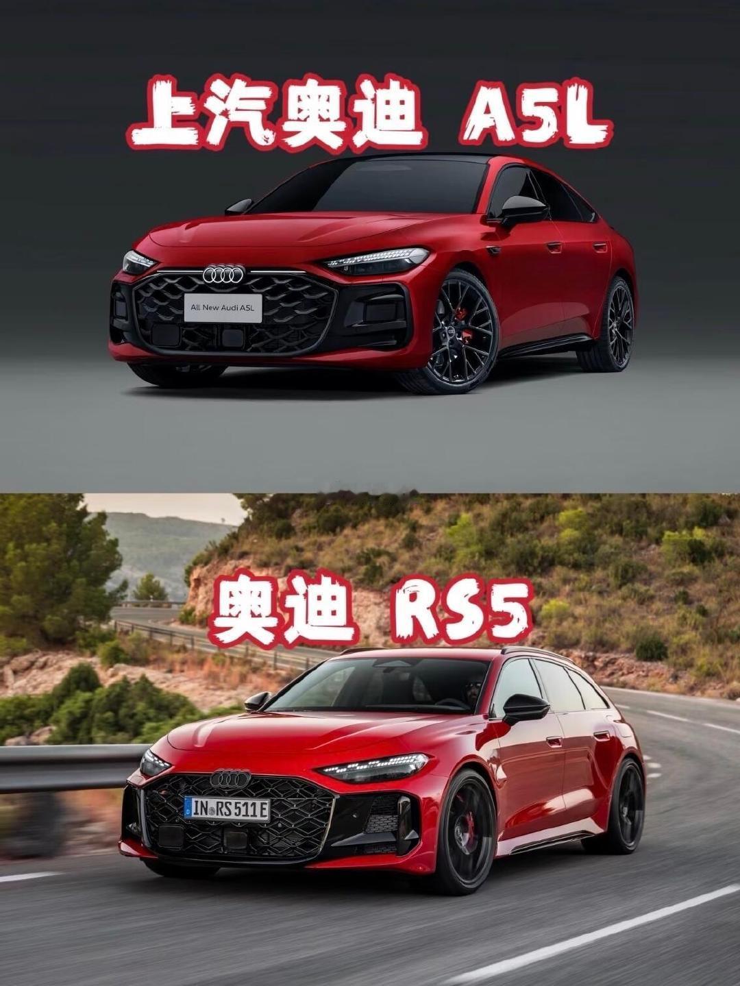 原来上汽A5LSportback是RS5青春版奥迪RS5正式发布了!正脸让我惊叹，简直跟上汽奥迪A5