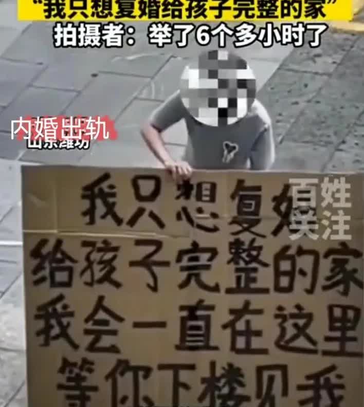 山东，内婚出轨，一女子，过着依赖张口饭来张口的生活，还不满足这些，女子还通过网上
