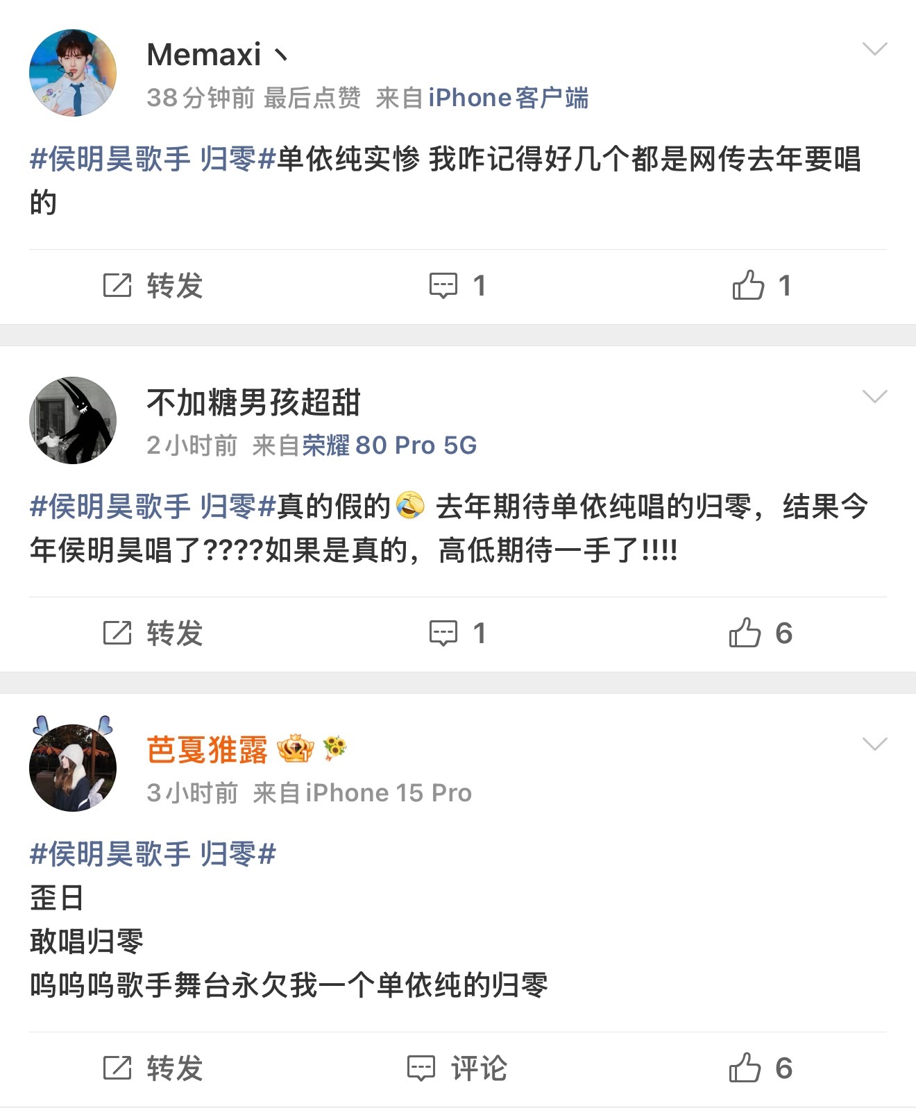 为什么没唱呀？好可惜！