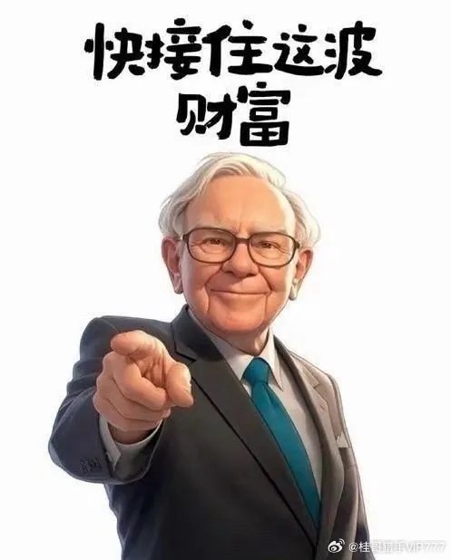 巴菲特和芒格共同的不为清单：1.绝不做空股票2.绝不使用杠杆、借钱投资3.