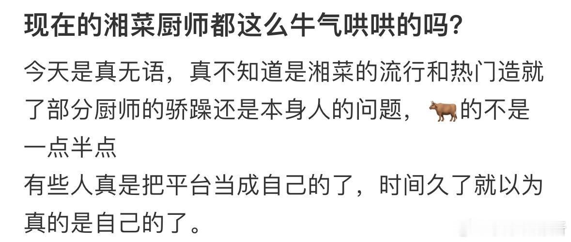 碰到这样的湘菜厨师​​​