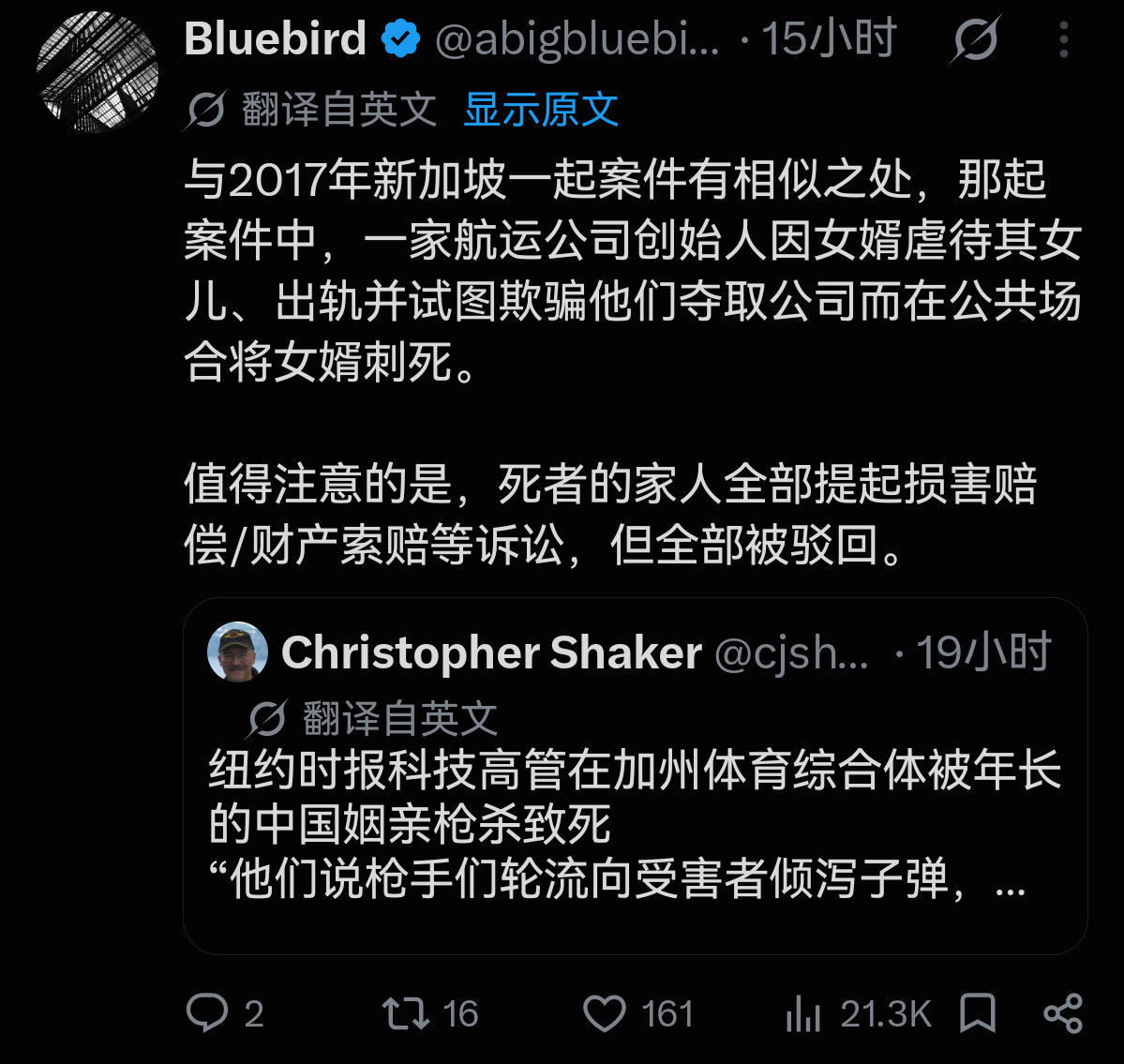 外网热议：亚裔父母拒绝说“我爱你”，但他们会在加州停车场轮流枪杀你那虐待你的丈夫