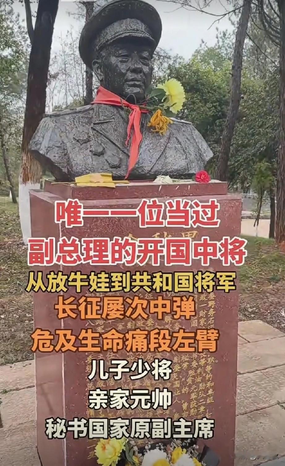 向余秋里将军致敬出身贫寒的他，一生为国为民，人民永远铭记！敬礼[祈祷]
