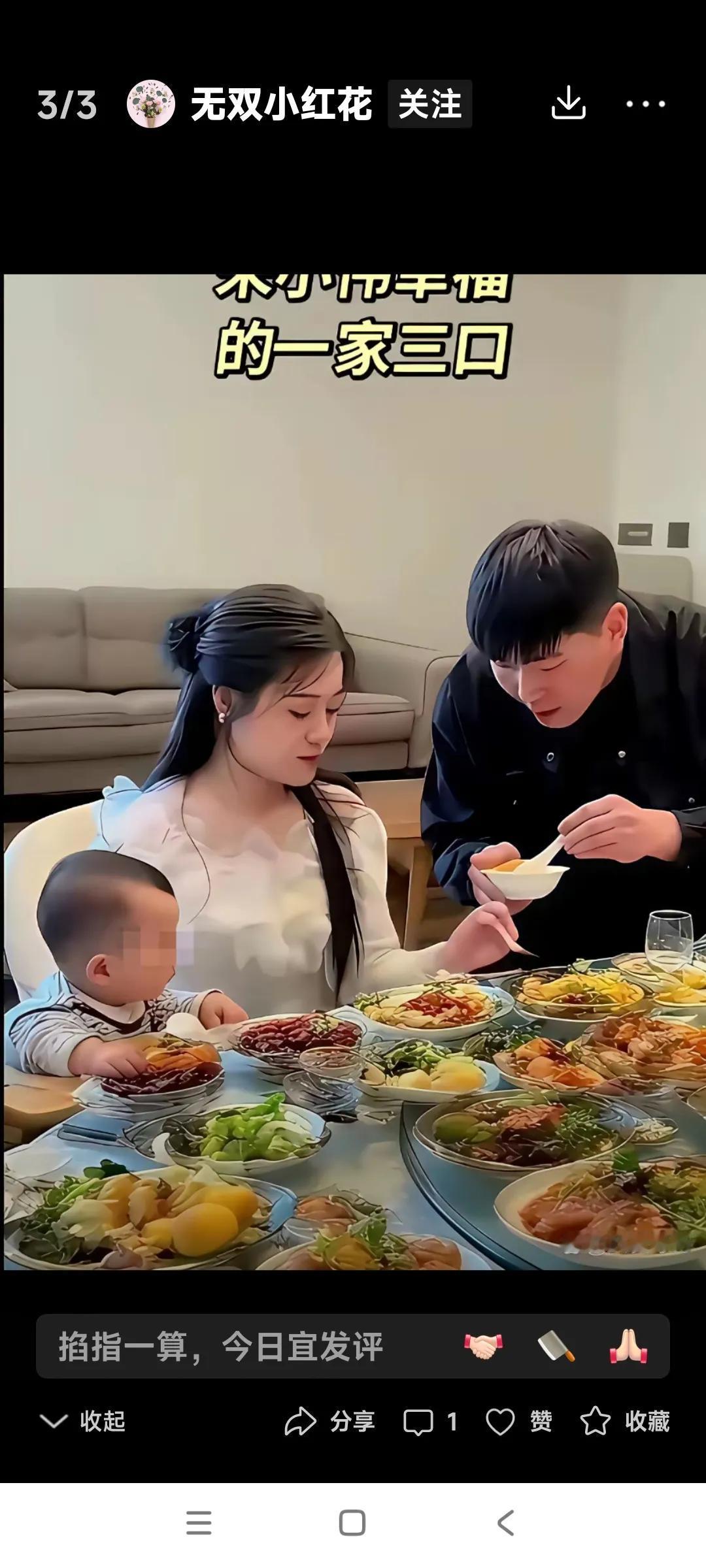 看朱小伟，陈萌带着儿子吃饭。这是上饭店聚餐吧？因为桌子只露了一个角，这菜