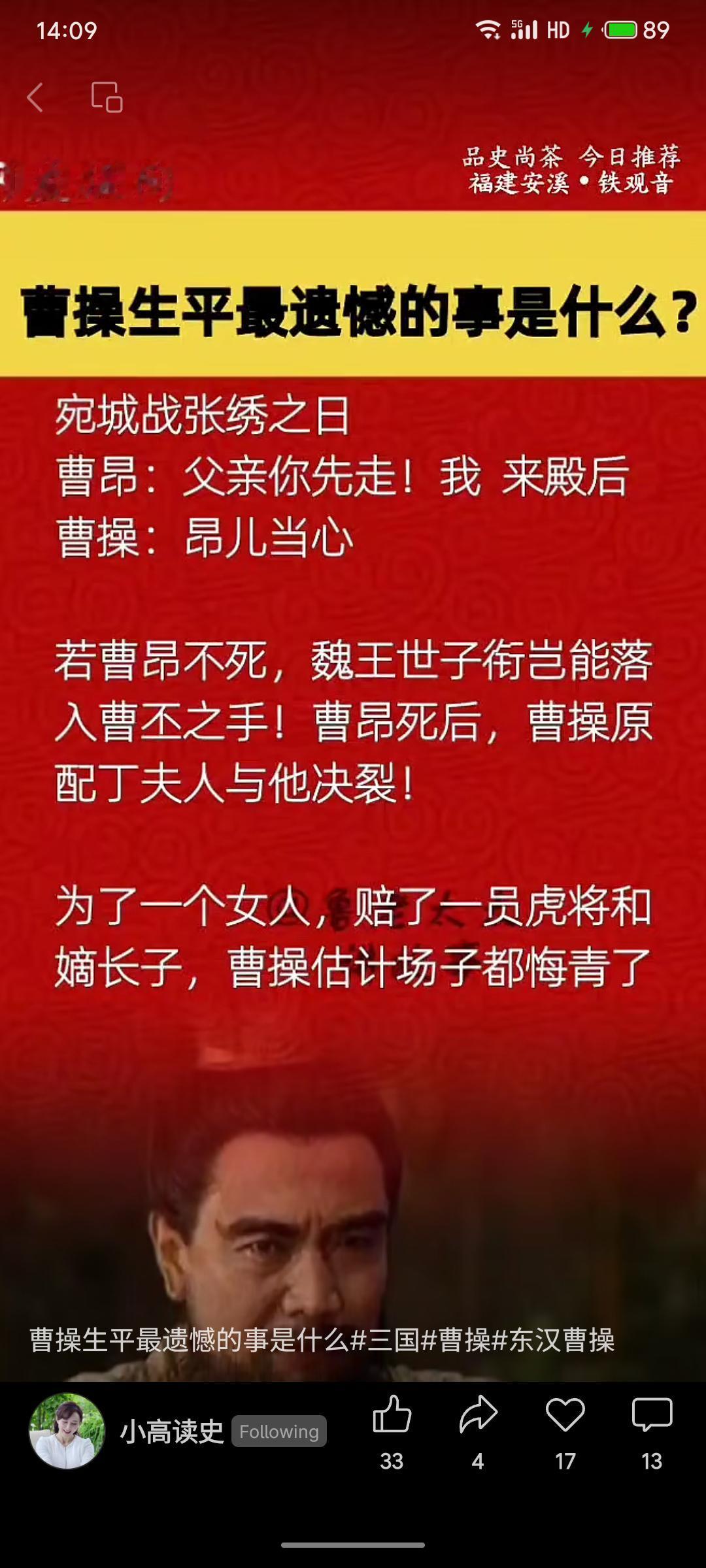 宛城之战，曹操因纳张绣婶母致其反叛。长子曹昂为护父战死，原配丁夫人因此决裂。此战