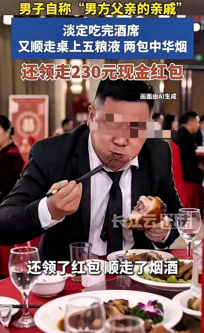 “想白嫖？”浙江温州，一男子在婚宴上冒称男方父亲的亲戚，淡定去吃酒席。从容混进婚