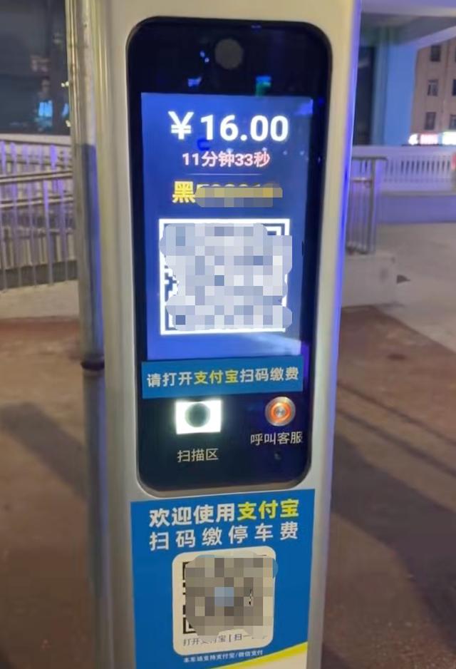 停车11分钟收费16元？哈尔滨天价停车费引热议哈尔滨一停车场因“停车11分钟