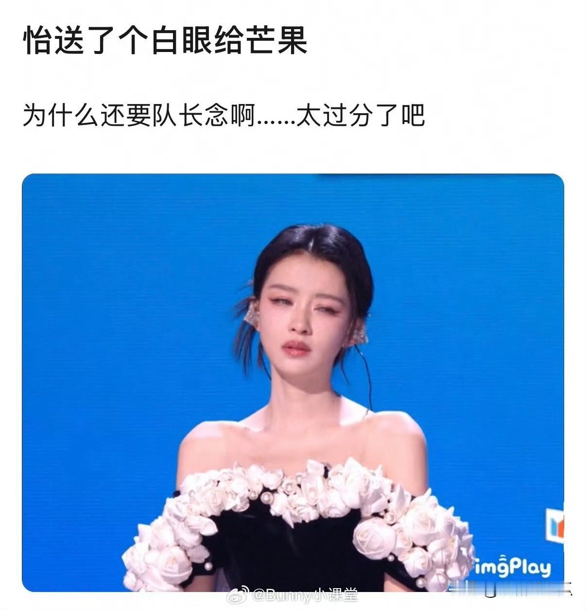 说真的，我不是孙怡粉丝但是她的一个下意识的动作让我瞬间对她改观，她那个白眼表达