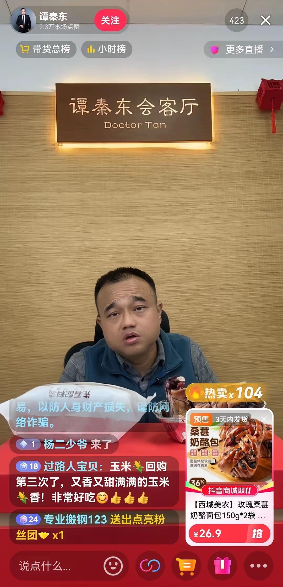 谭秦东医生，他是我这几年在互联网上看到的为数不多的真正的勇士！鲁迅先生曾经说过