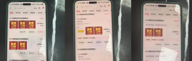 20根金条，正在派送中……女子网购20根金条正在派送中却被警方全部拦