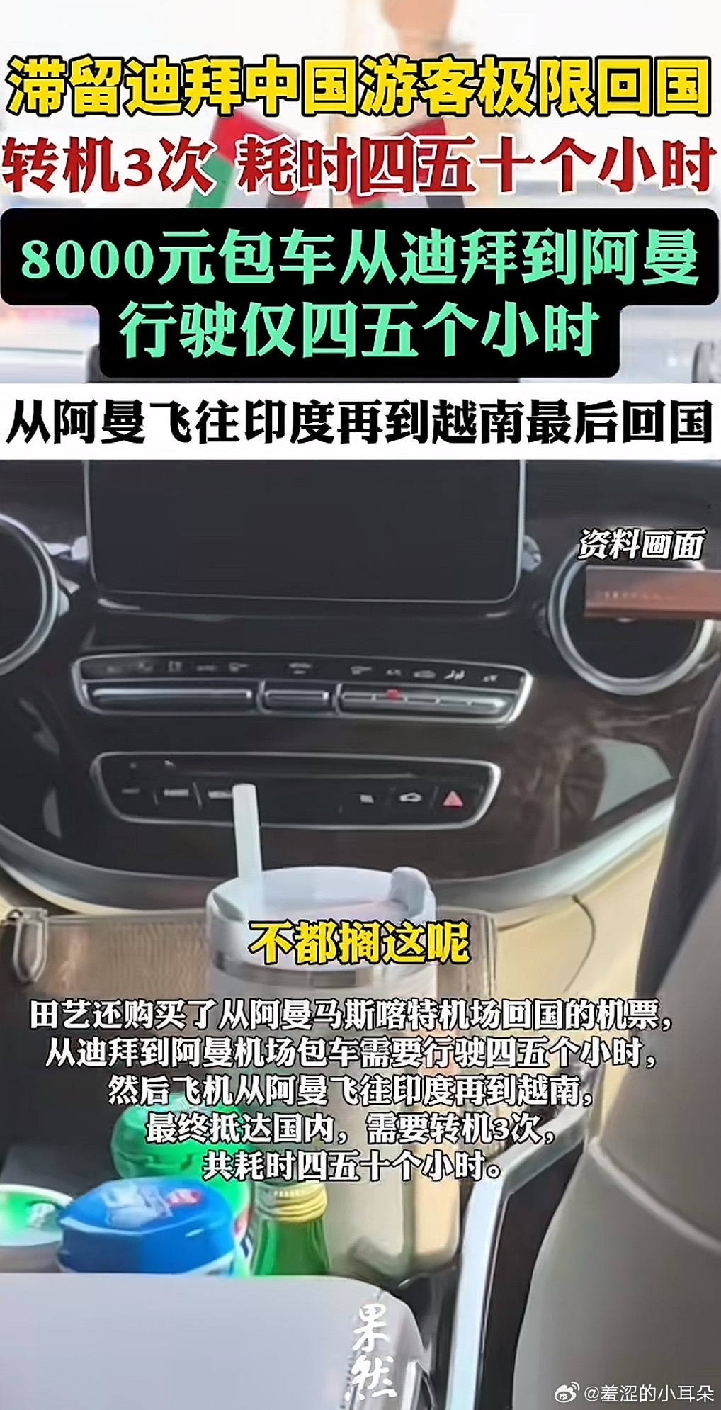 滞留迪拜，抖人显得更加清醒了。评论都是“别怕大哥，只要心中有祖国，埋哪里都是故土