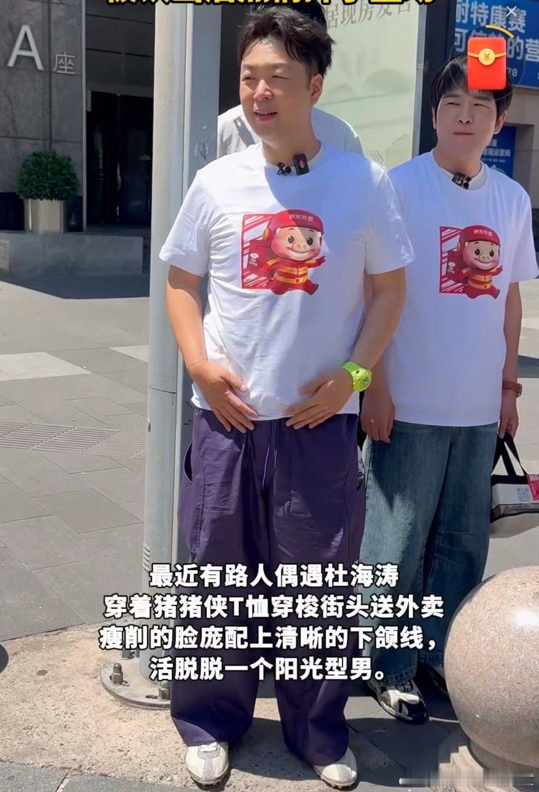 偶遇杜海涛送外卖似乎好久没有见杜海涛出镜，本次竟在送外卖，瘦的还有些认不出来了，