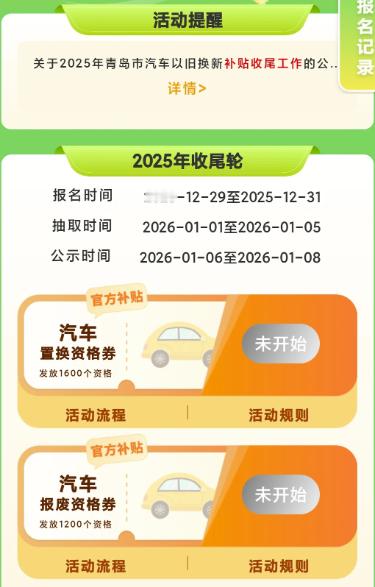 春节前是不是买车的最好时机？各地补贴告诉你！超20地密集出招，全国多地推出汽车以