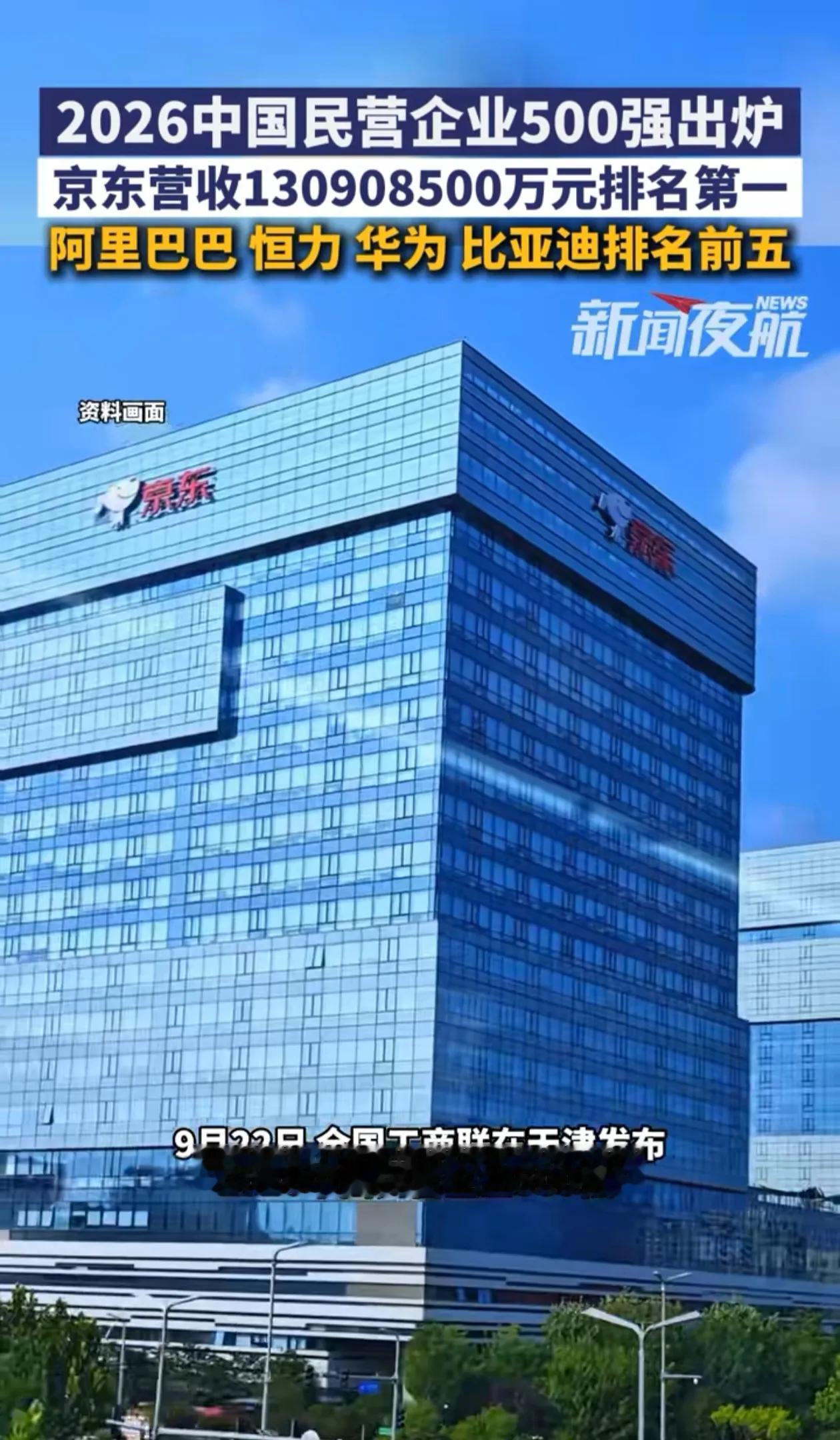 京东为什么排在阿里前面，感觉的阿里的业务更多，京东只有网购、物流比较厉害吧，阿里