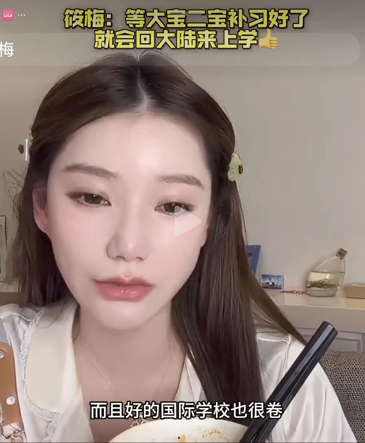 马筱梅官宣继子女，大宝，二宝入京读书时间！背后规划尽显用心近期，网友一直热