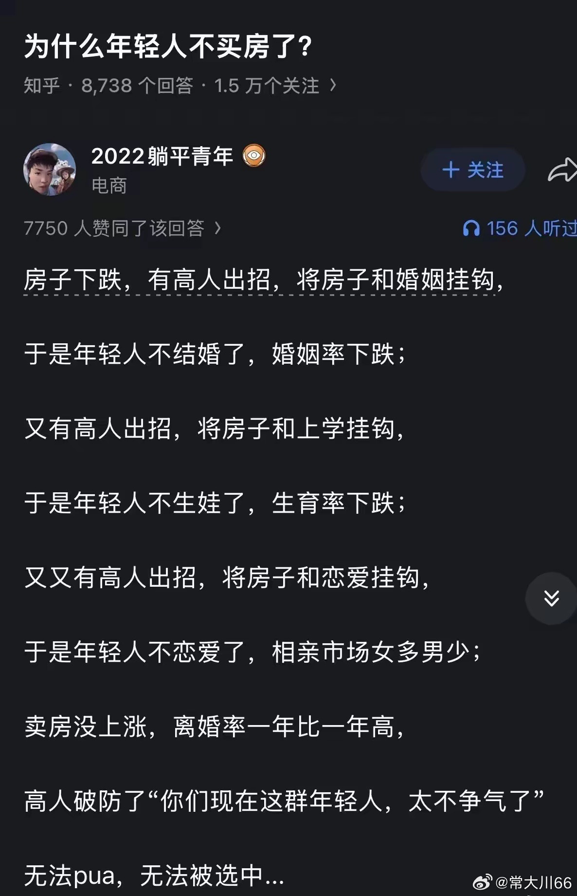 年轻人只是年轻，又不是没脑子，怎么活的开心，他们自己心里有数。