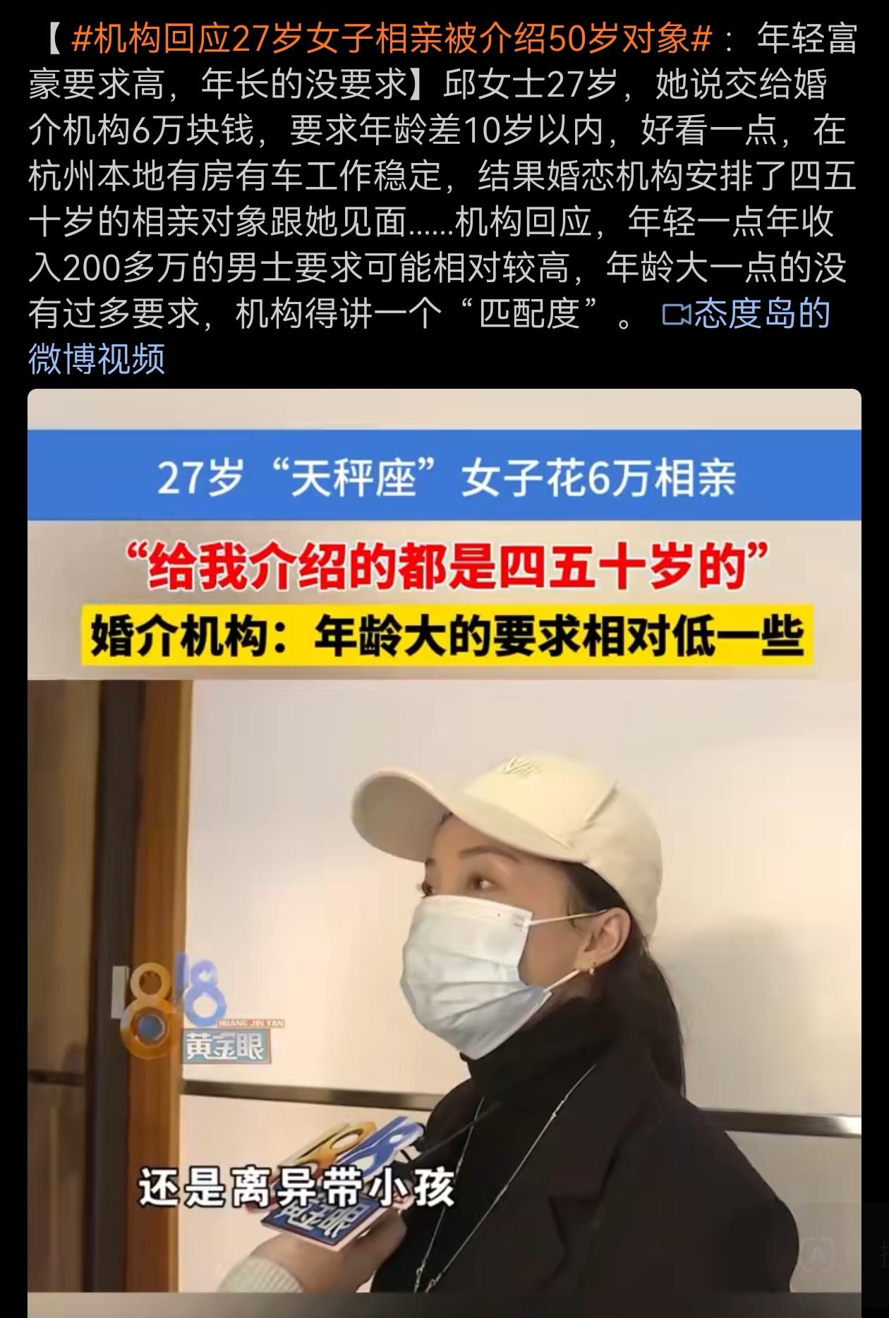 大龄女子在相亲市场选择的余地确实很小,不过,这种婚介机构也是多半很成问题。
