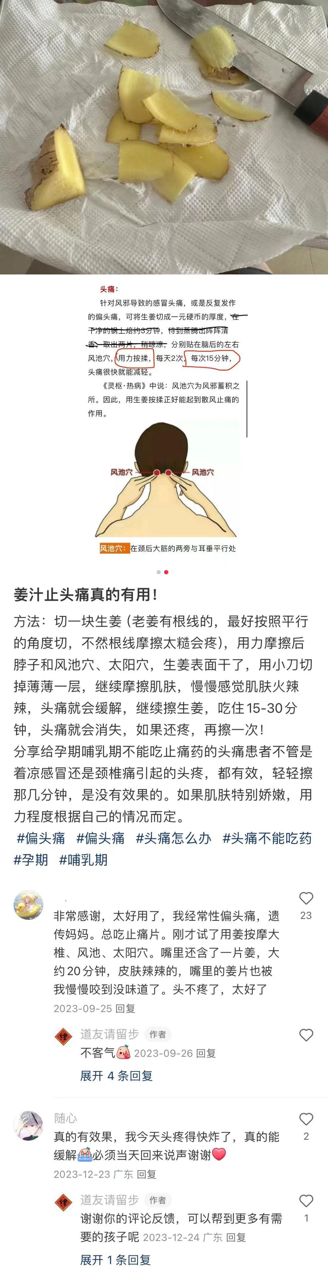 网友压箱底的干货终于被我挖出来了！！
