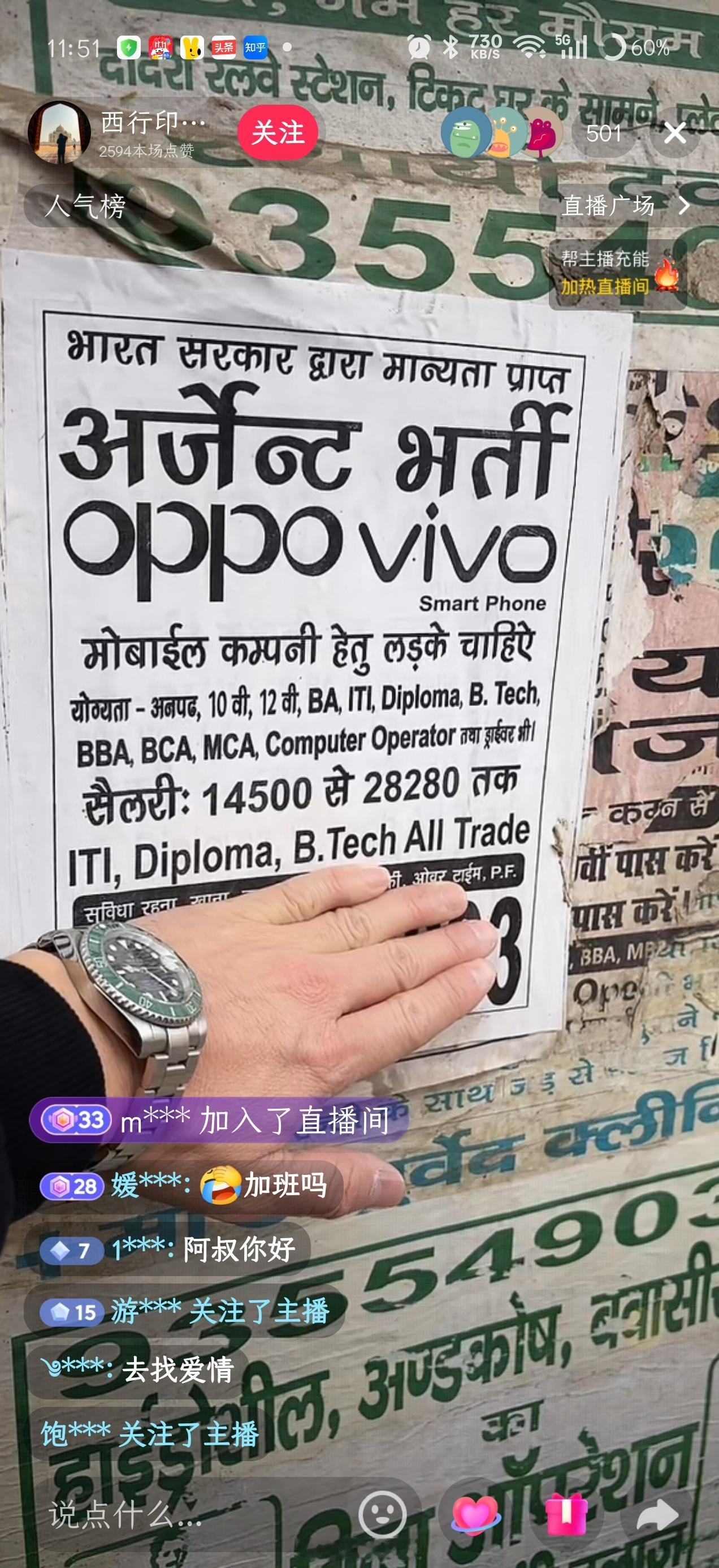 印度城中村的空调是中国海尔，然后墙上OPPO、vivo的招工广告随处可见